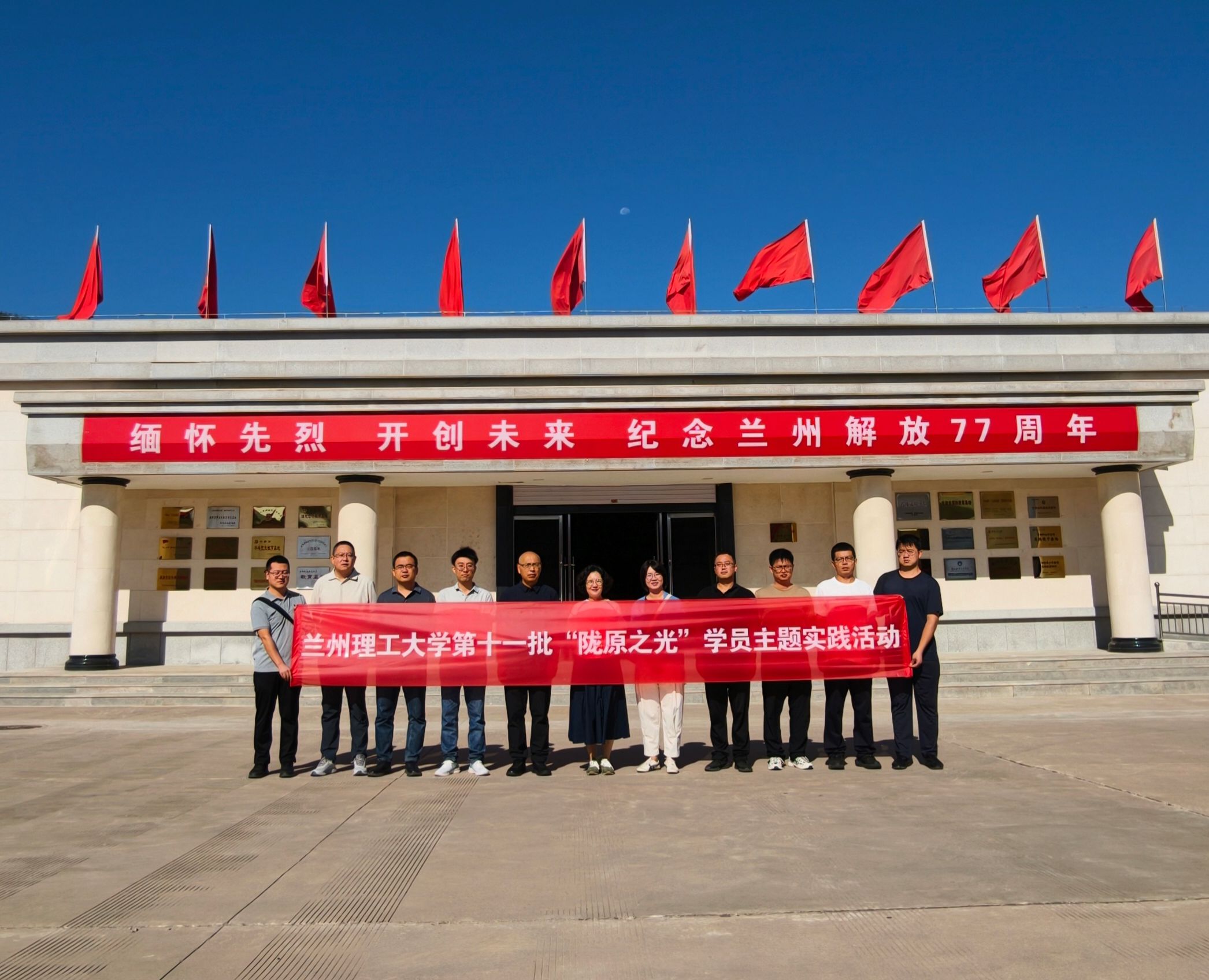 教师发展中心组织第十一批“陇原之光”人才培养项目学员开展主题实践活动