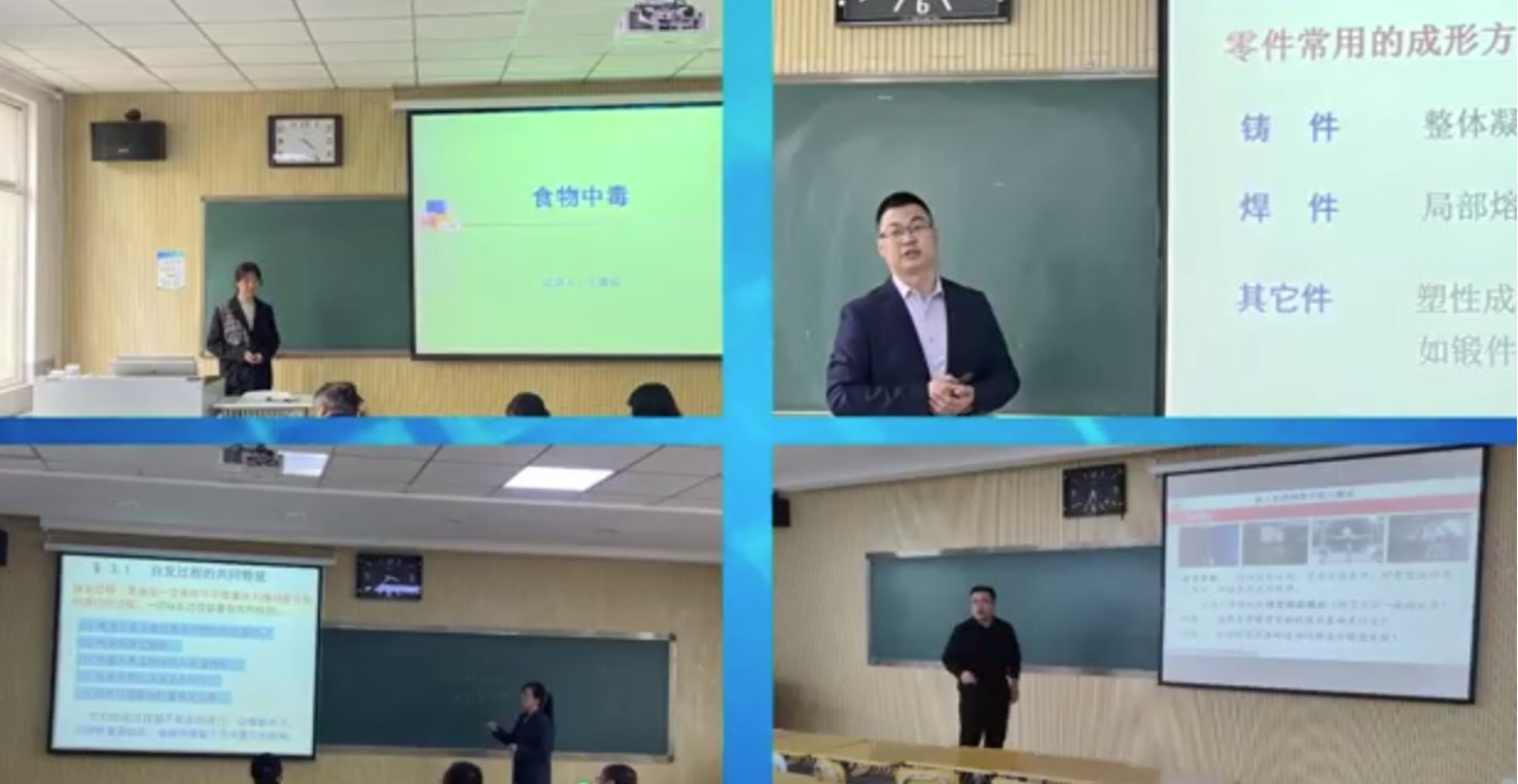 新入职教师教学能力测试花絮