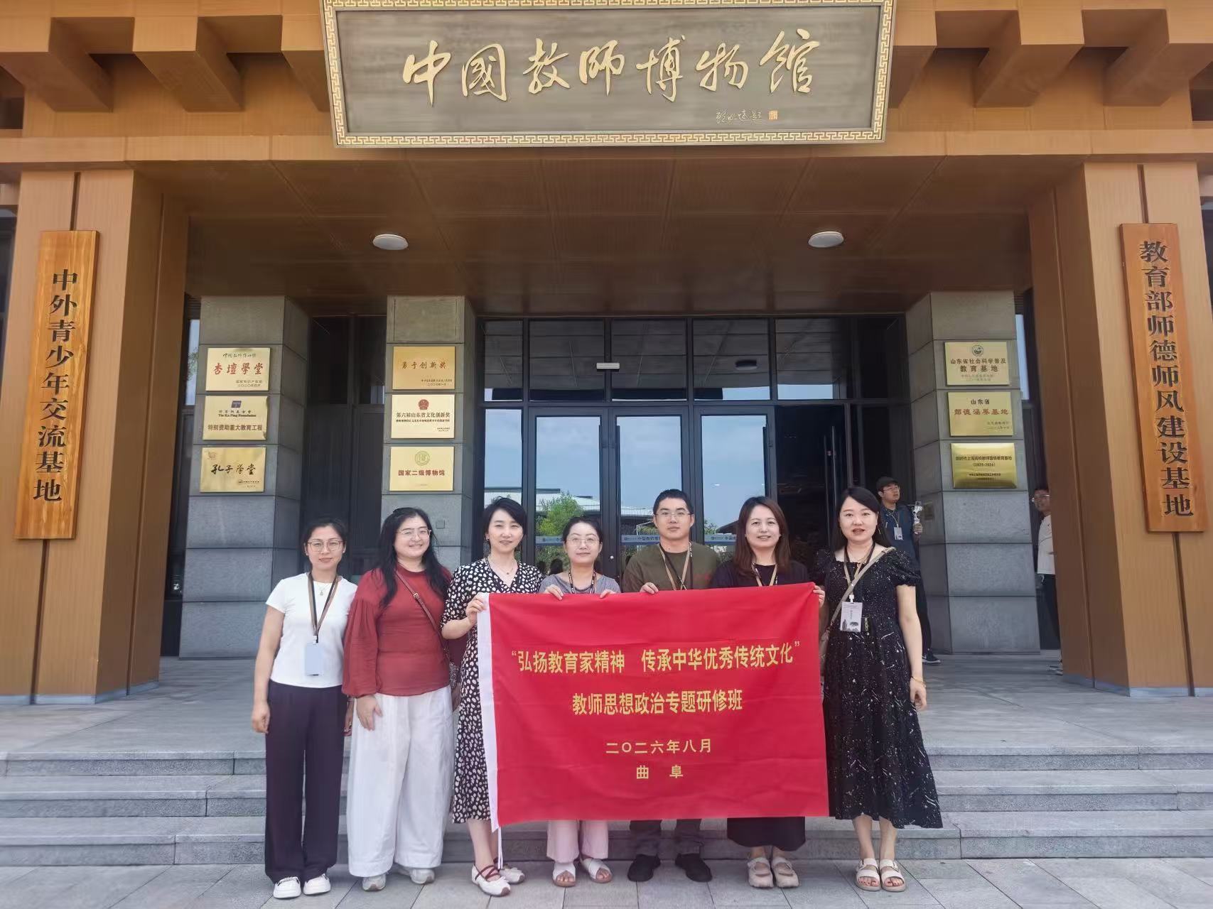 教师发展中心选派我校教师参加大连理工大学组织的教师思想政治专题研修班