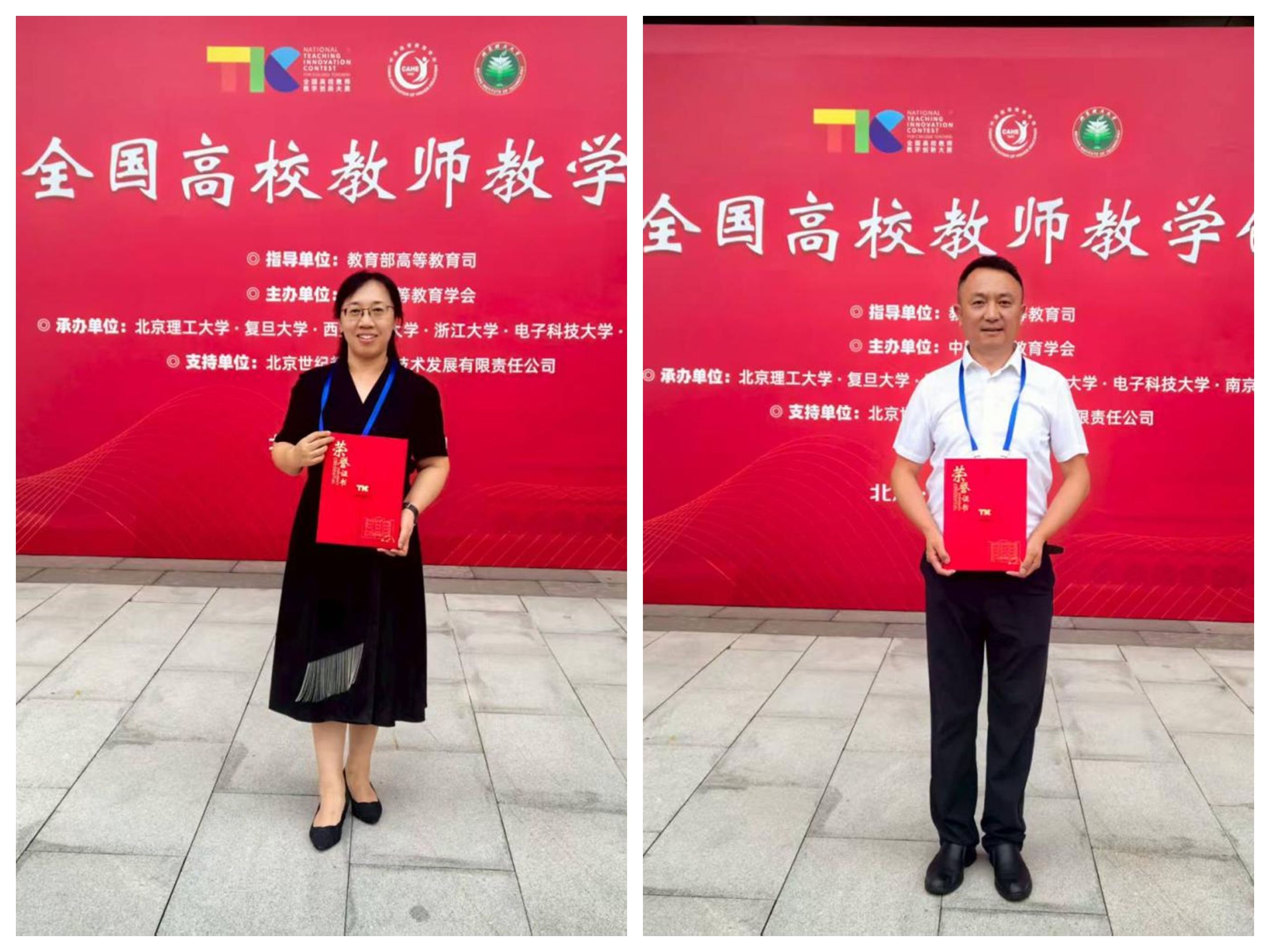 我校教师在第五届全国高校教师教学创新大赛获佳绩