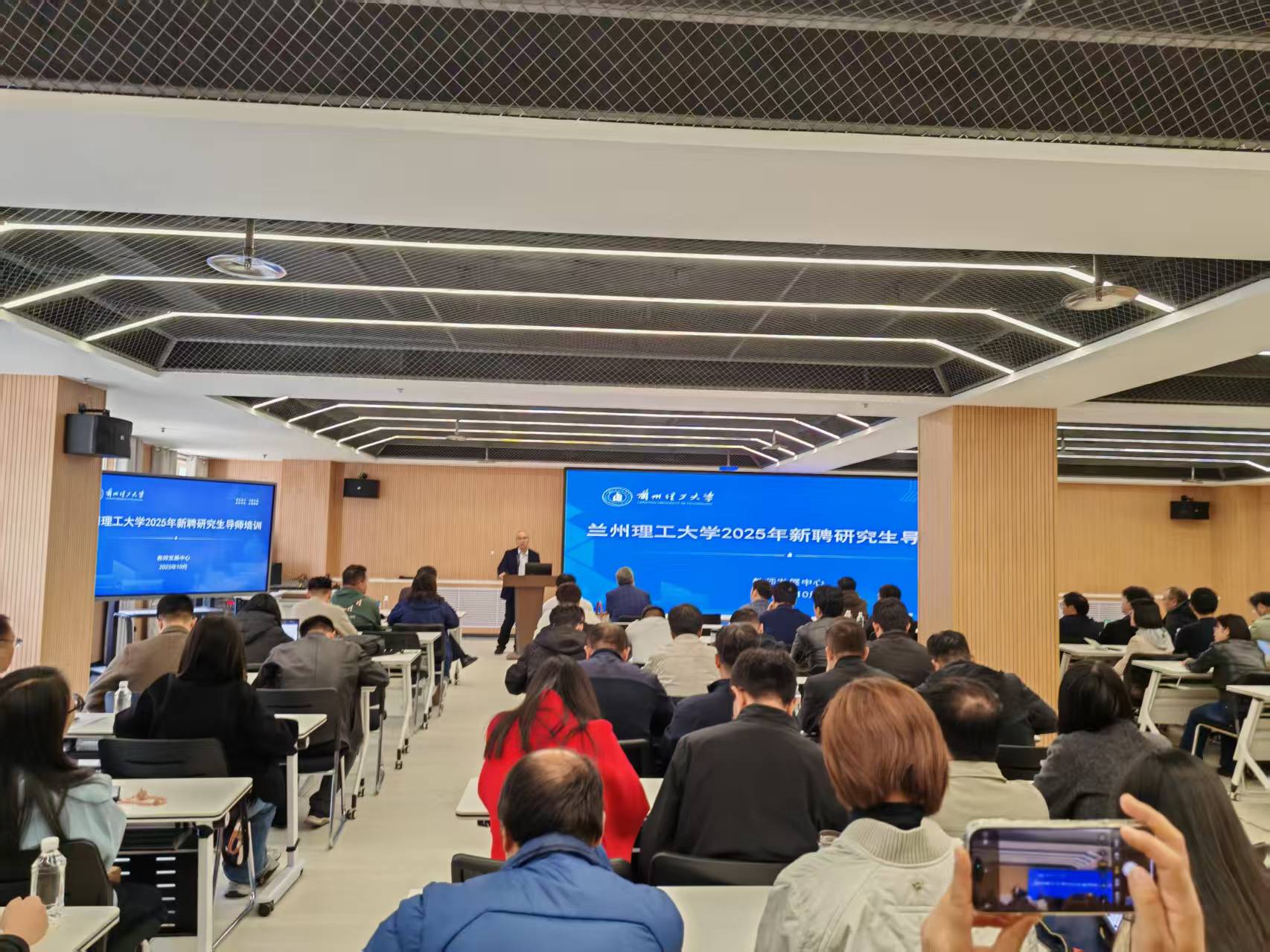 学校举行2025年新聘研究生导师培训