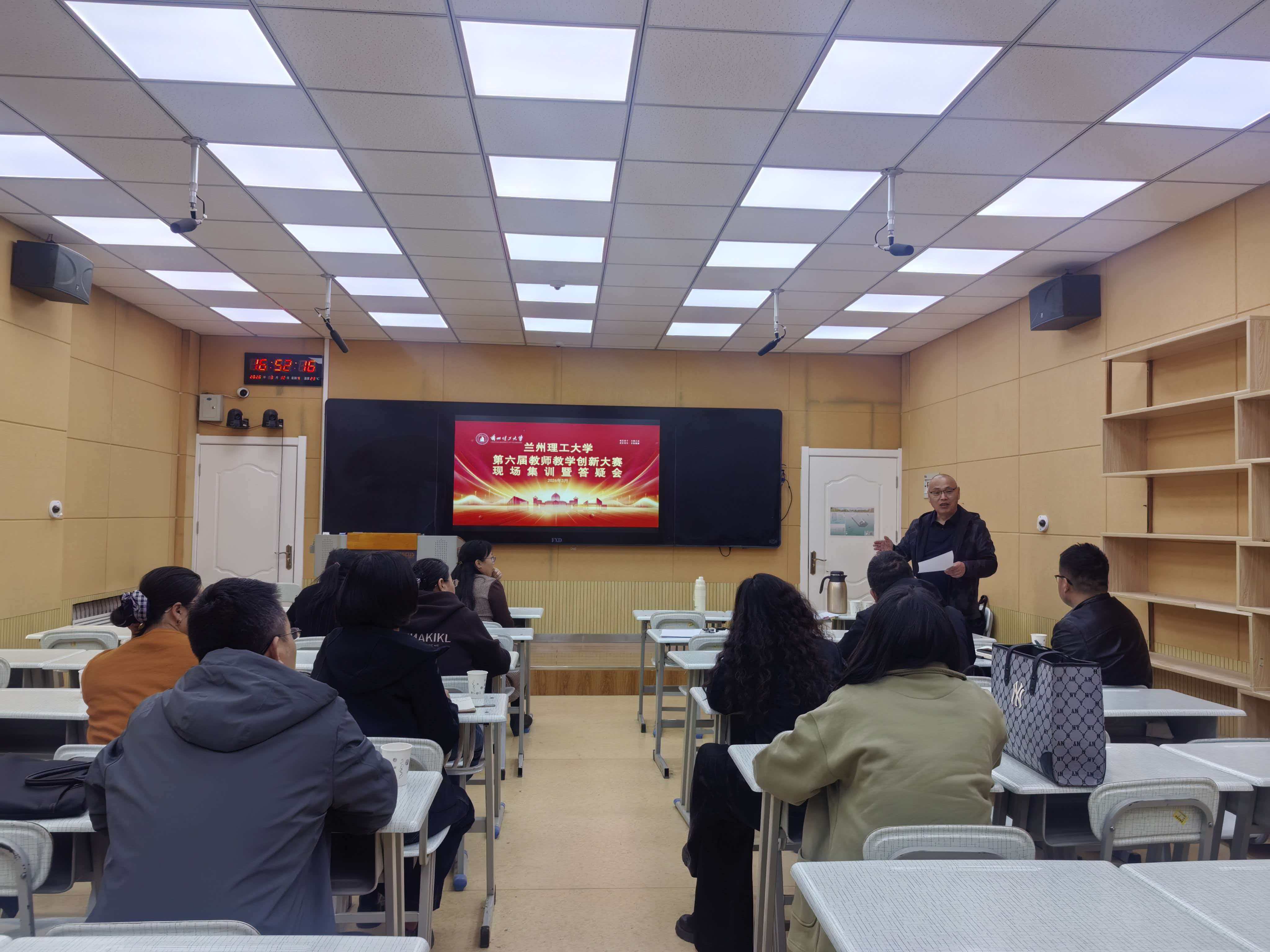 教师发展中心举办第六届甘肃省高校教师教学创新大赛参赛教师集训会