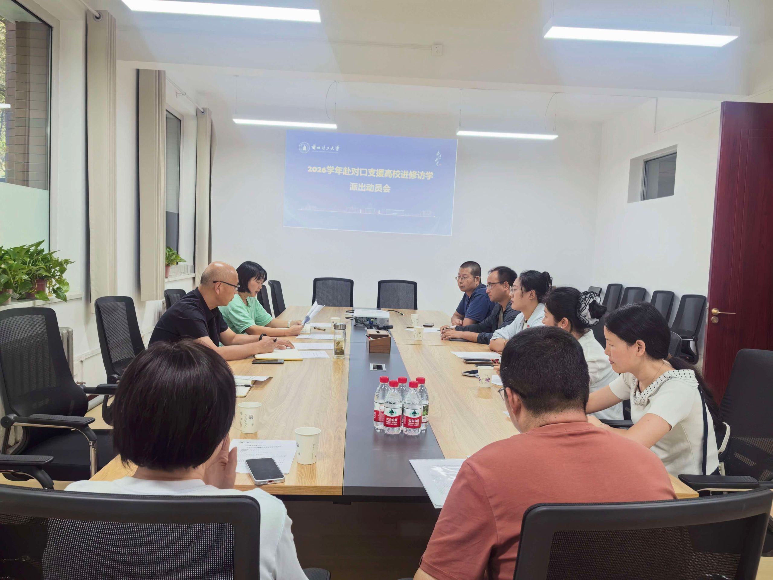 我校召开2026学年赴对口支援高校进修访问教师派出动员会
