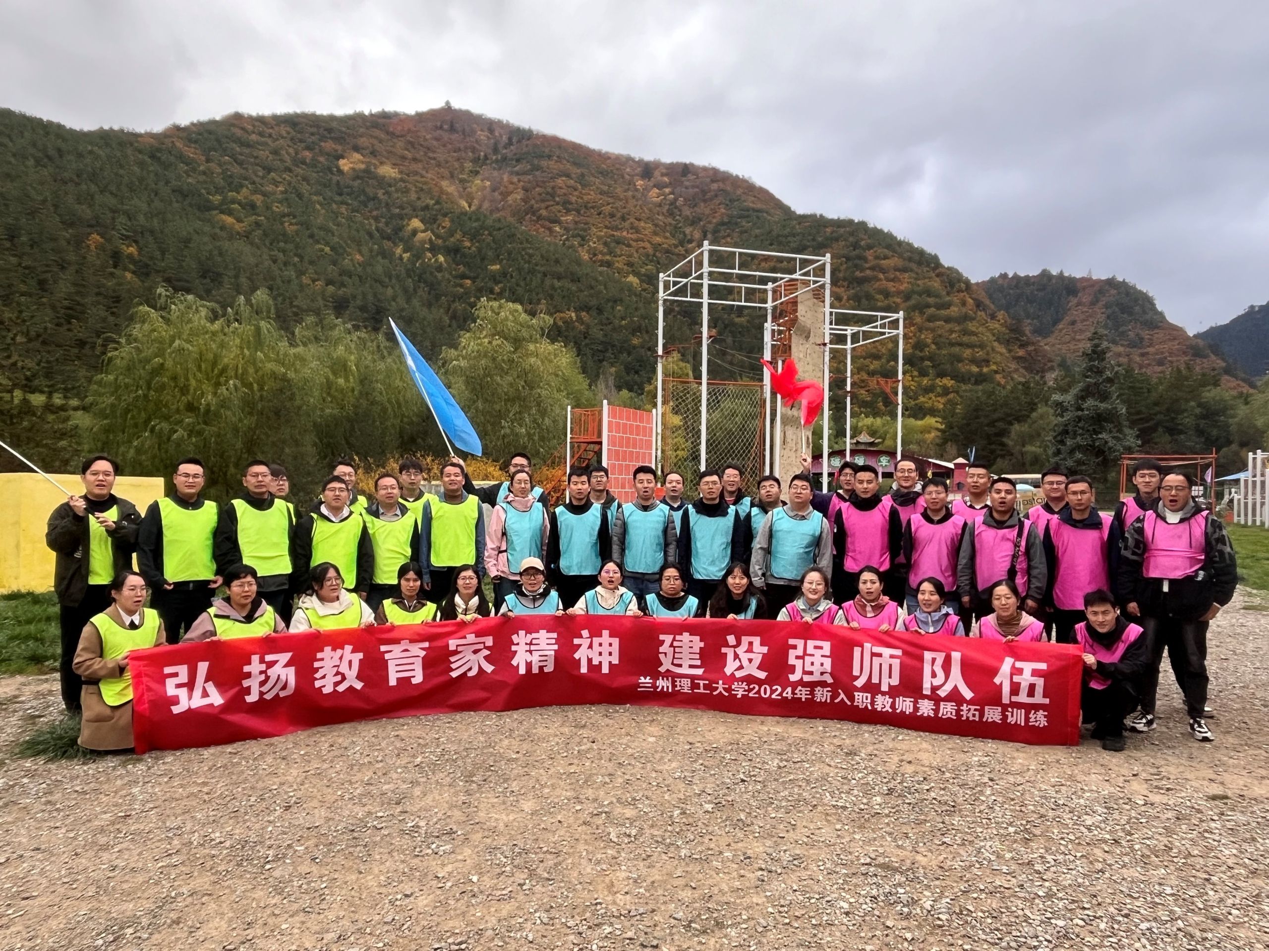 2024年新入职教师素质拓展训练花絮