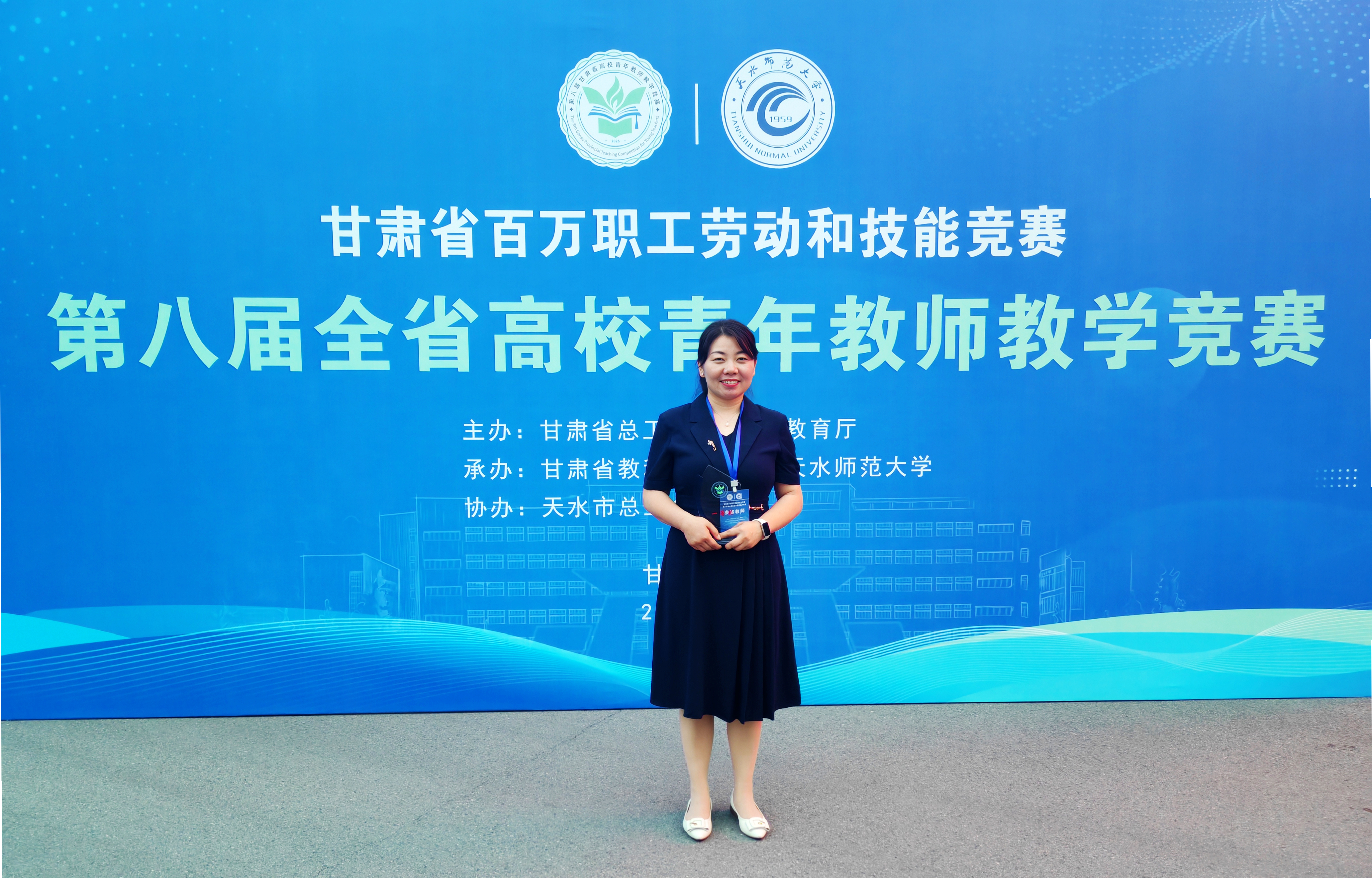 我校在第八届全省高校青年教师教学竞赛中获佳绩
