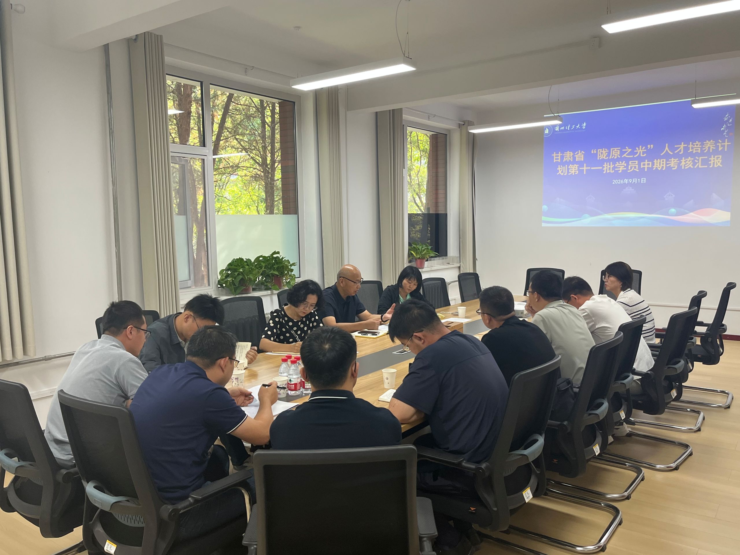 教师发展中心召开第十一批“陇原之光”人才培养计划学员中期考核汇报会
